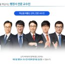 행정사 온라인강의 무료로 들을 수 있는 방법?