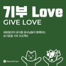 네츄럴시가