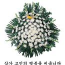 삼가 고인의 명복을 빕니다 이미지