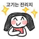 금빛정육식당 - 중구 어덕마을로 26 | 금빛정육식당