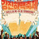 강진-30 이미지