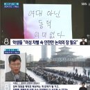 동덕여대 사태가 보여주는 요즘 20대 여성들의 위기 의식 이미지