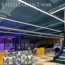 놀자GO 주니어 키즈카페 이미지