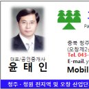 오창센트럴파크공인중개사사무소 이미지
