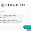 라퓨클레르 동물피부클리닉 이미지