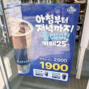 GS25 등원희망점 | 스레드에서 난리난 GS25 진짜우유라떼, 1,900원 직접 마셔본 솔직후기