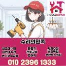 서초삼성래미안 경로당 | 서초 삼성 래미안 고객님, 싱크대 수전 교체 후기
