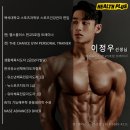 Chance GYM 이미지