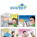 병역이행명문가 이미지