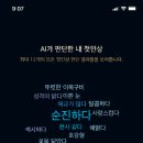 나의 첫 인공지능 이미지
