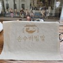 두번째집