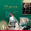 책보고가게 이미지
