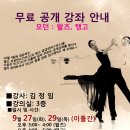 왈츠,탱고 이미지