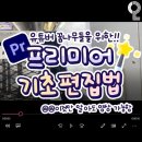 유튜버 꿈나무 이미지