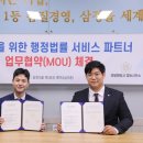 삼정행정사사무소 이미지