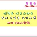 에코스타뷰오피스텔 네이버블로그