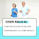 [공지] 자연방목흑염소진액, 두달이면 기적이 일어납니다!