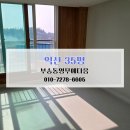 영무예다음 | 익산청소업체 익산이사청소후기 비용알아보기 부송동영무예다음 35평