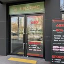 스파랜드-매점