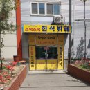 세월천로30번길 이미지