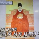 벌거벗은한국사 조선은 어떻게 배 속부터 왕세자를 교육시켰나 2, 출산과 배동 이미지