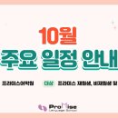 광명프라미스어학원