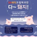 다돼지 이미지