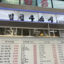 [합정] 스시 맛집 김현우스시 합정점 후기