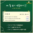 시작해봐요 글쓰기 이미지