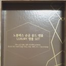 유니코스메틱 노블레스 순금 골드 앰플 사용 후기!