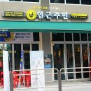 인근주민 이미지