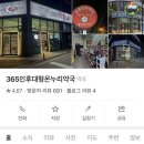 인후대형약국 이미지