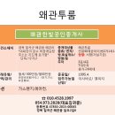 왜관농협 하나로마트