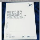 레오니오 세탁시트 후기 (vs 가바무라)