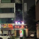 샤갈 노래연습장 이미지