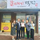 갈매기먹짱 - 울주군 천상길 56 | 갈매기먹짱