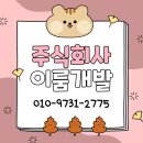 화성개발(주) - 675 | 화성개발(주)