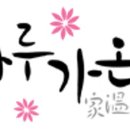 광장동 가온 이미지