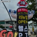 몸짱휘트니스클럽 네이버블로그