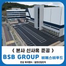 (주)비에스비푸드