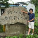 셋골농장 Daum카페