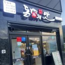 돈의맛숯불갈비양산사송 이미지