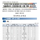 [전북] 2021학년도 중등학교교사, 보건·사서·전문상담·영양·특수(중등)교사 임용시험공고 이미지