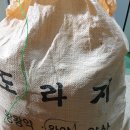 진한도라지배즙,생강도라지 배즙 자색양파즙,여주즙,접골목즙,참옻진액판매 이미지