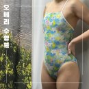 컷아웃컴퍼니 | 오에리 수영복 플루메리아 착용감 사이즈 추천 후기