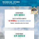 더조은정비 이미지