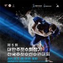 조치원주짓수