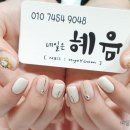 네일은 혜윰