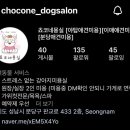 쵸코네묭실 이미지