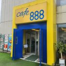 888 | <국내 카페 후기> - 용인 카페888 방문 후기